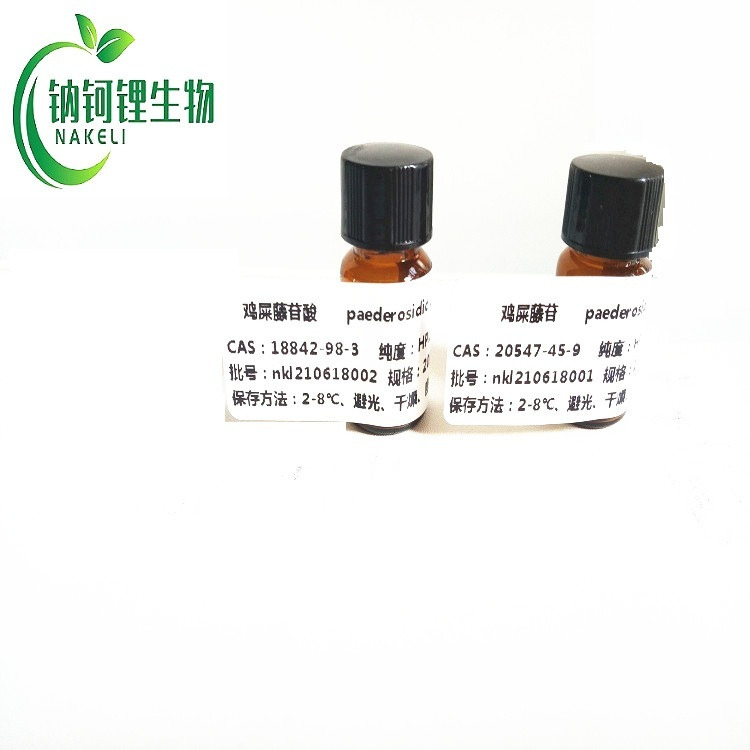 常春藤皂甙元 465-99-6 对照品 标准品 钠钶锂生物现货供应图片