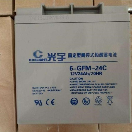 光宇6-GFM-24/12V24AH铅酸免维护蓄电池通信系统通用安装方便使用便捷图片