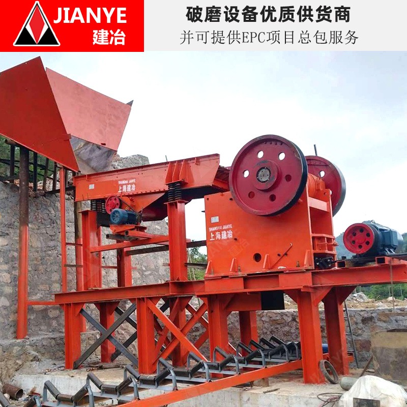 上海建冶重工供应，PE600*900颚式破碎机， 矿山用粗碎颚式破碎机，整套时产100T矿山凝灰岩生产线设备厂家直销