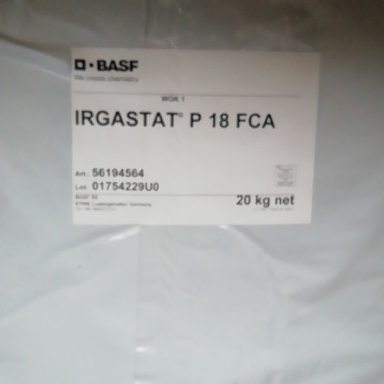 出售 巴斯夫原汽巴)抗静电剂Irgastat P18 当天发货图片