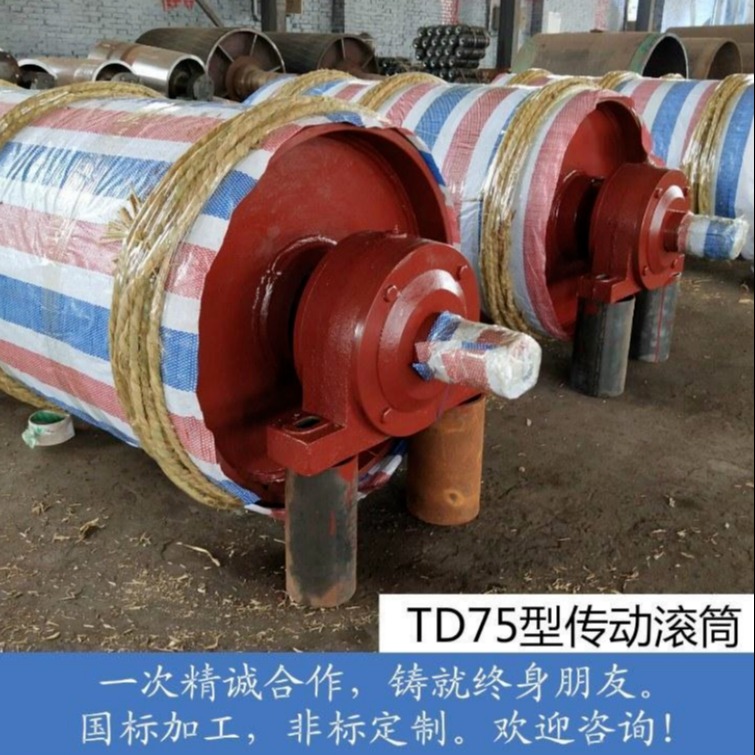 TD75型导向滚筒 驱动 增面滚筒 拖带滚筒 排渣滚筒树德信誉保证
