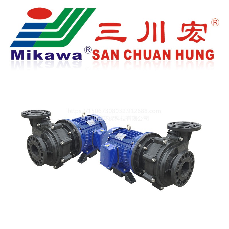 三川宏厂家供应NAS-100152电镀工业园综合污水泵 FRPP化工水泵