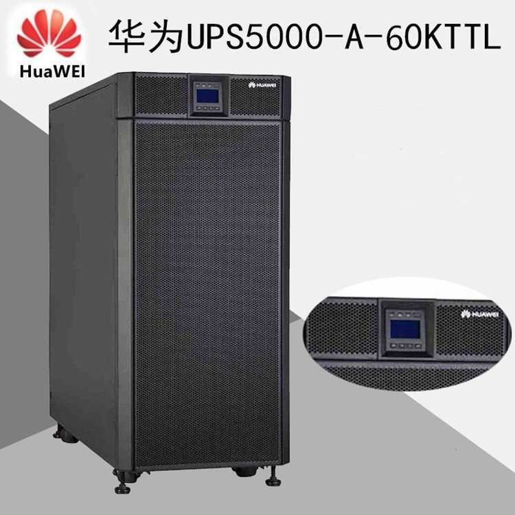 华为ups不间断电源UPS5000-A-30/40KTTL 塔式 UPS5000-A-60KTTL-H 机架式