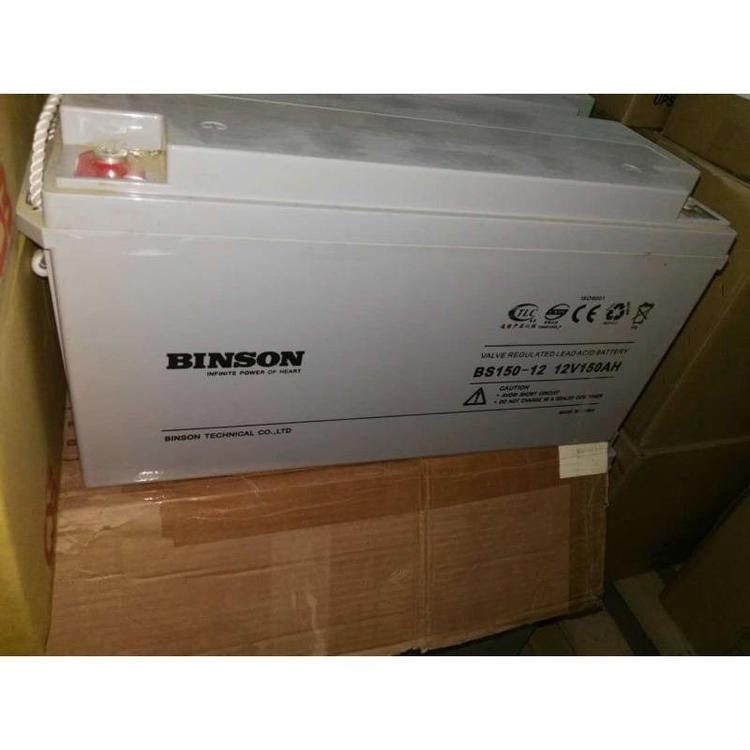 Binson蓄电池BS150-12 滨松12V150AH 阀控式储能型滨松蓄电池