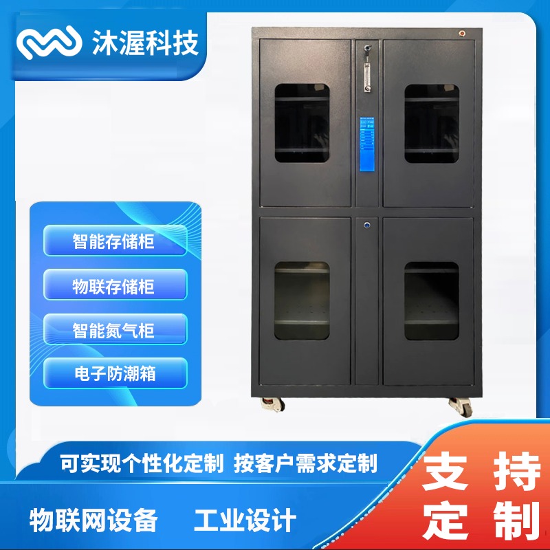 安徽厂家供应电子IC全自动氮气柜 LED元器件防氧化台式防潮柜