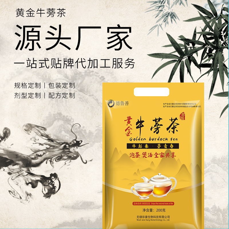 牛蒡茶品牌定制 德鲁善牛蒡茶代用茶批发 黄金牛蒡茶生产厂家 袋泡茶oem