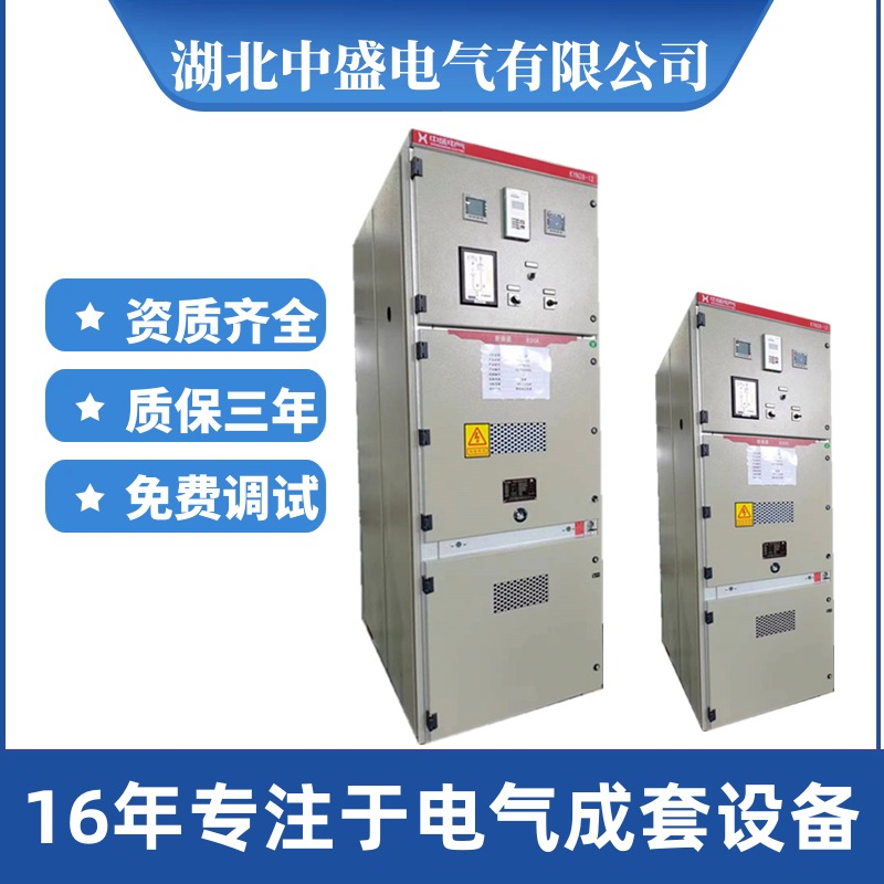 KYN28A-12高压开关柜 金属铠装充气柜10KV高压柜 抽出式成套配电柜