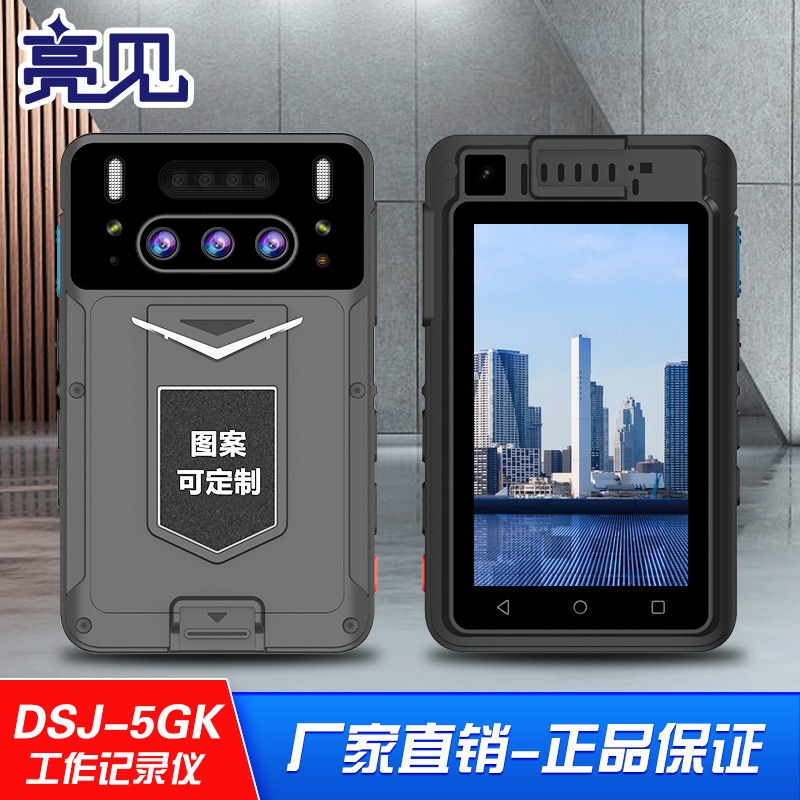 郑州亮见DSJ-5GK智能记录仪 4G无线传输 人脸识别 车牌识别