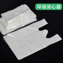 白色马甲袋食品手提袋透明塑料袋 河北福升塑料包装无图案