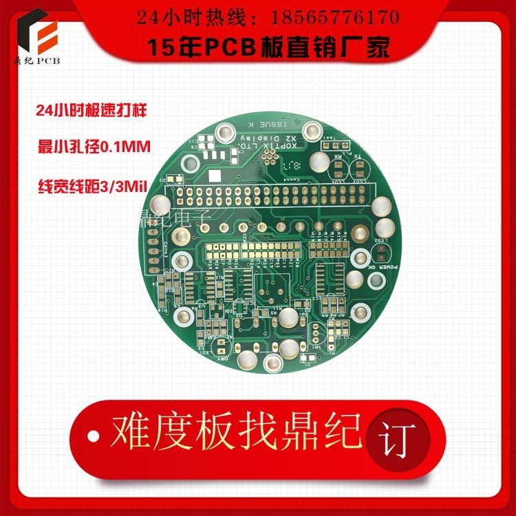鼎纪电子 多层PCB电路板  12层电路板 机器人电路板 pcb打样厂家深圳 pcb生产厂家深圳