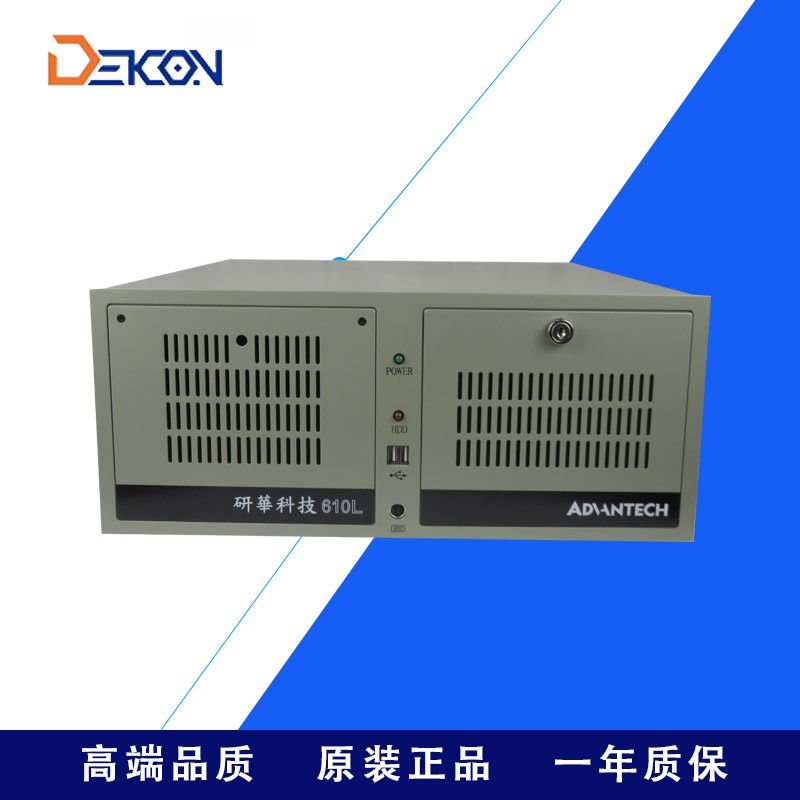 研华IPC-610L工控机4U工控整机 工业电脑 研华品牌图片