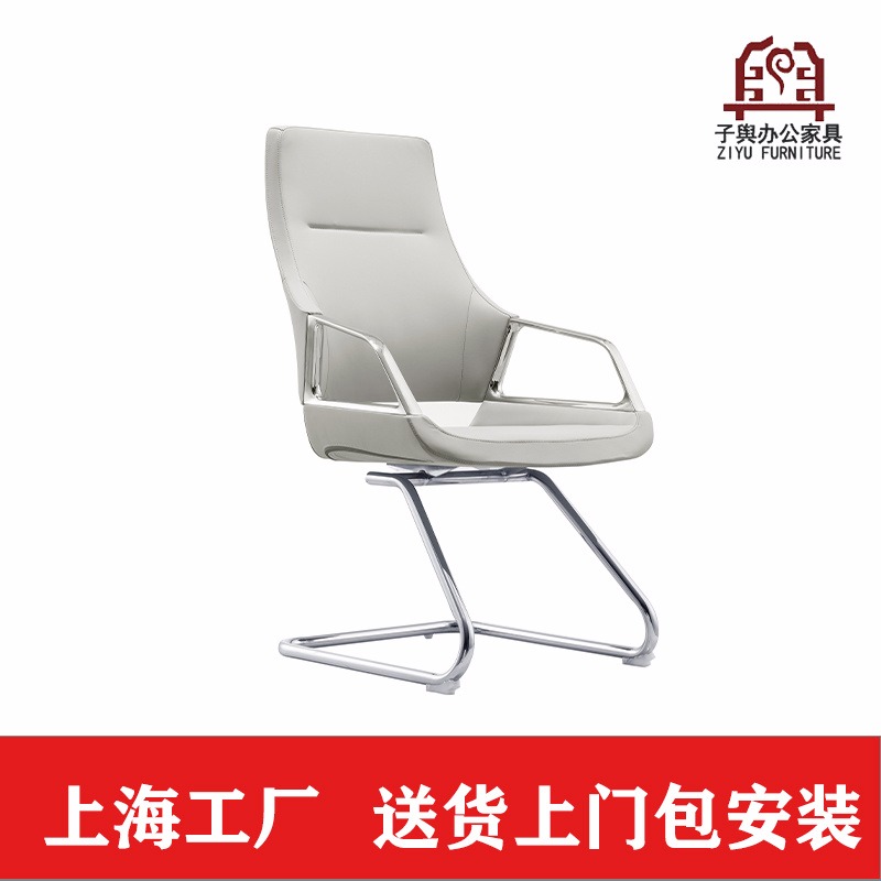 上海办公家具厂家 办公家具 办公桌椅 办公椅 弓形椅 子舆家具ZY-KY-1008C