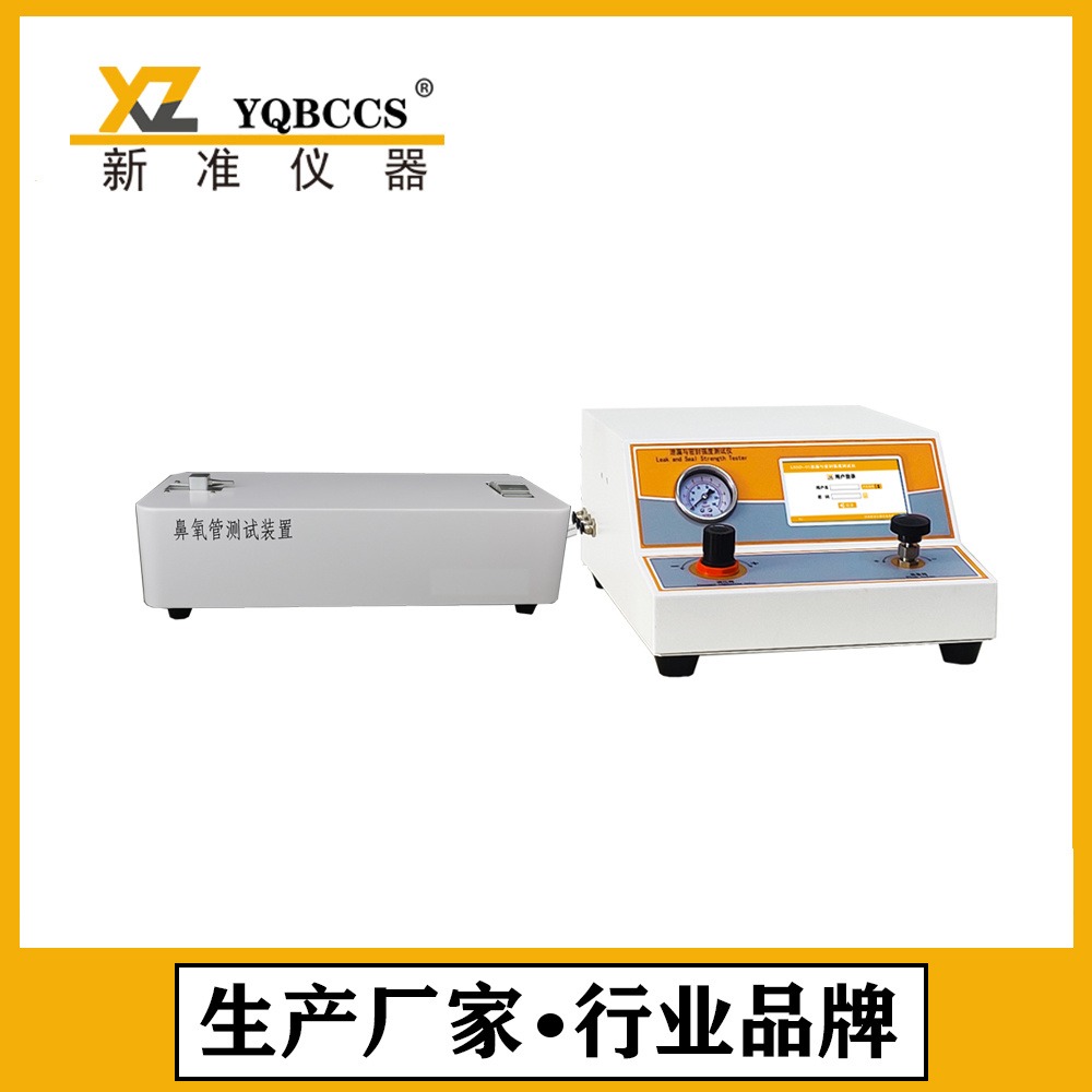 BYY-01新准仪器鼻氧管气流阻力测试仪 抗扁瘪性测试仪