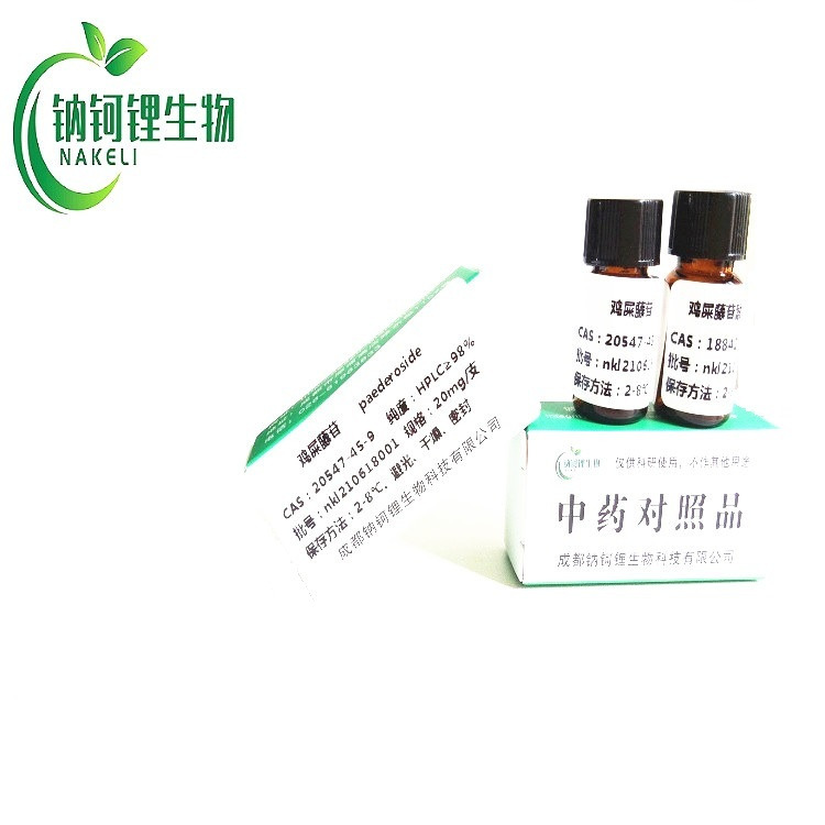 2Α-羟基熊果酸 4547-24-4 对照品 标准品 钠钶锂生物现货供应