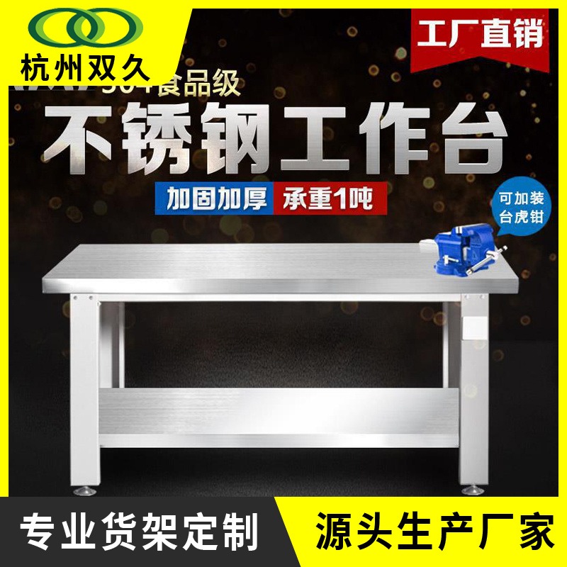 双久 不锈钢工作台加厚三双层厨房案板操作台长方形桌子置物架台子 sj-bxg-gzt-045图片