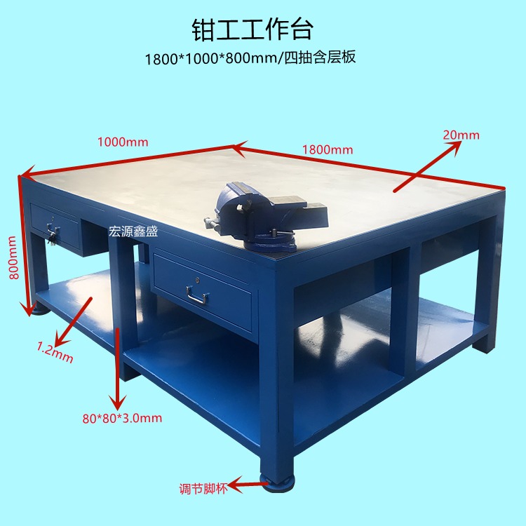 宏源鑫盛hyxs-625钳工工作桌 车间模具工作台 重型飞模台焊接装配桌可配虎钳图片