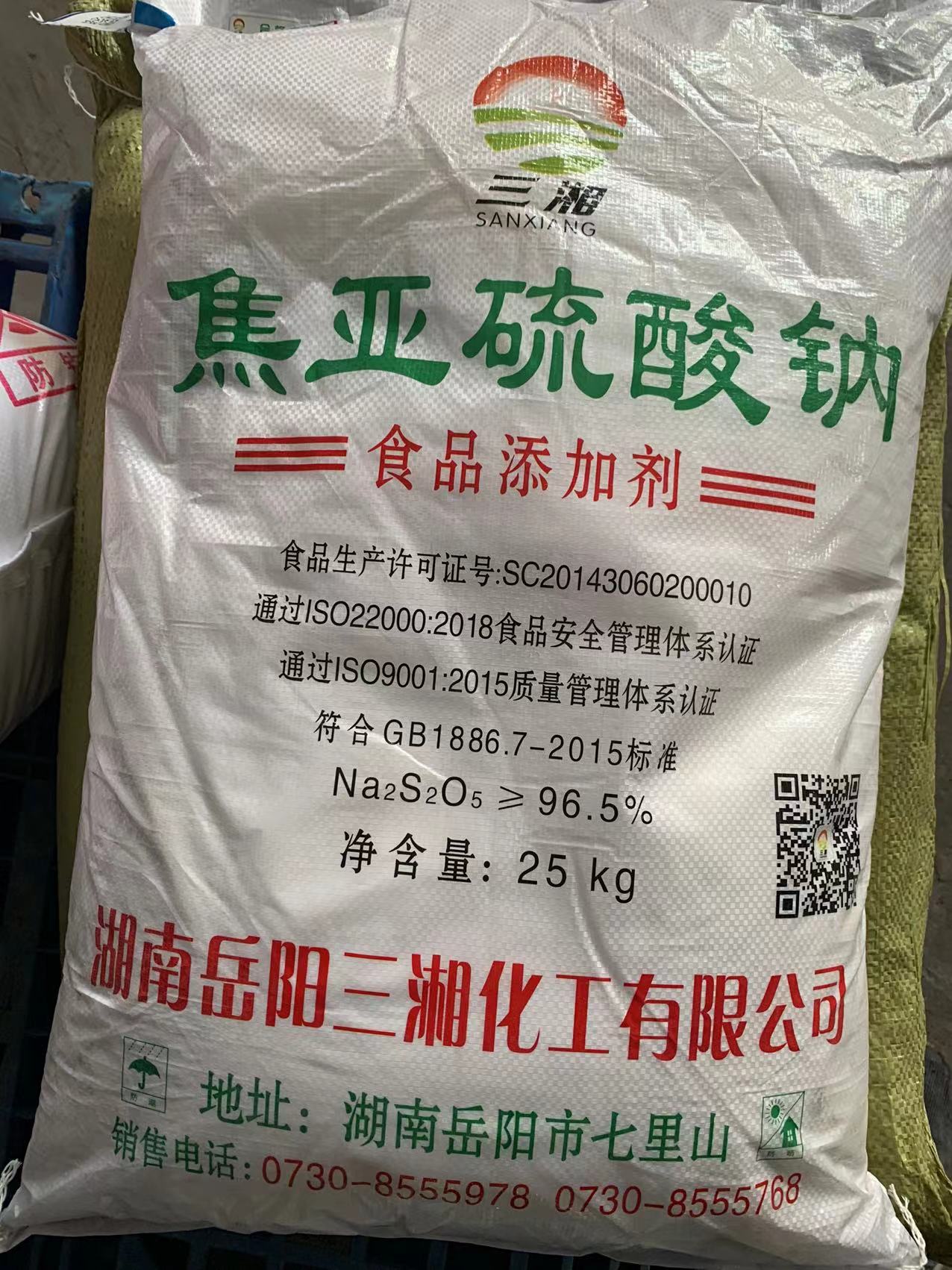 郑州批 白剂食品级焦亚厂家现货