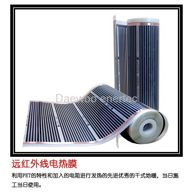 大宇进口电热膜地暖发热电缆，浙江杭州免费上门安装