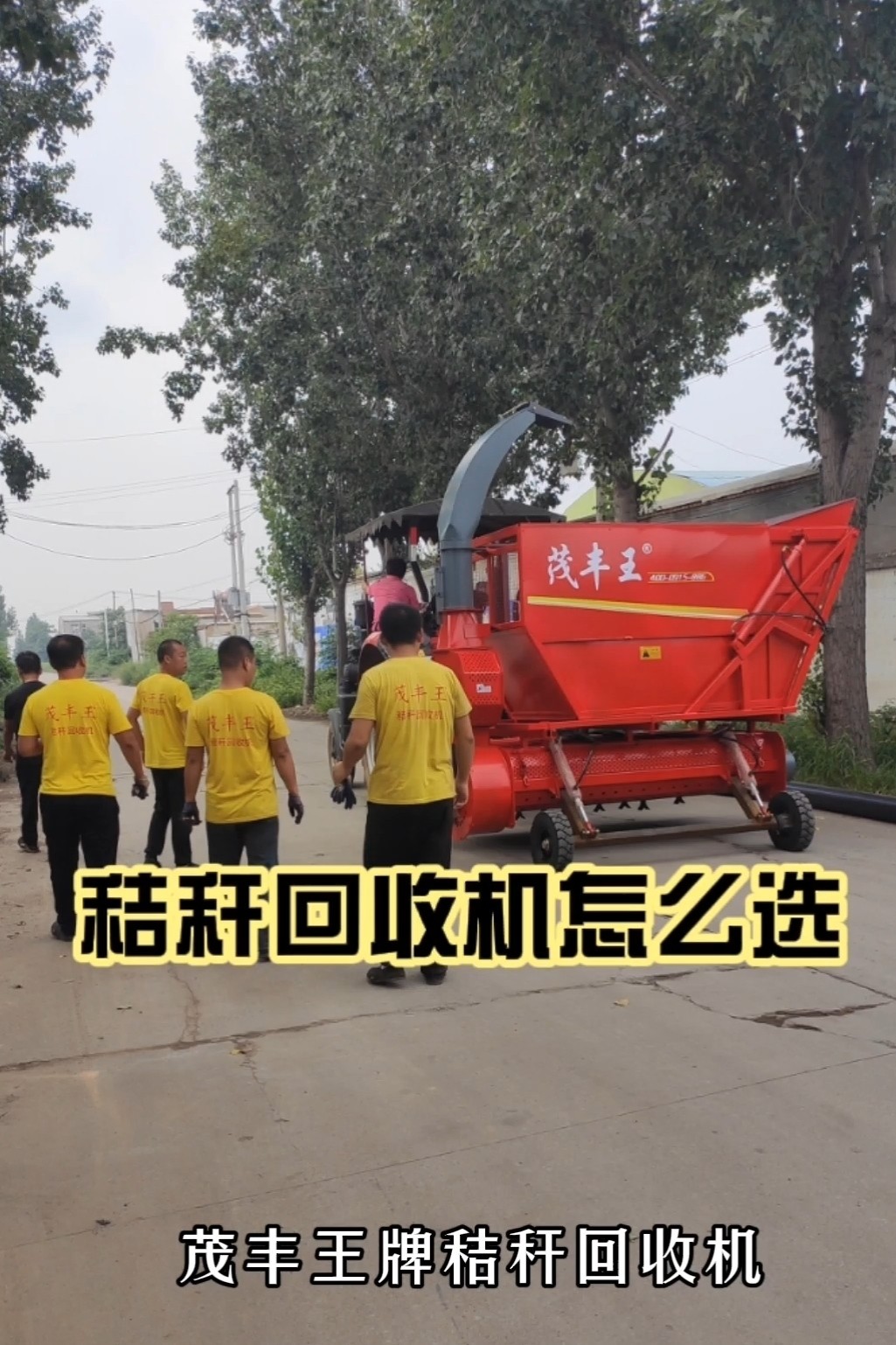 茂丰农机青储秸秆收获机玉米秸秆回收机厂家供应