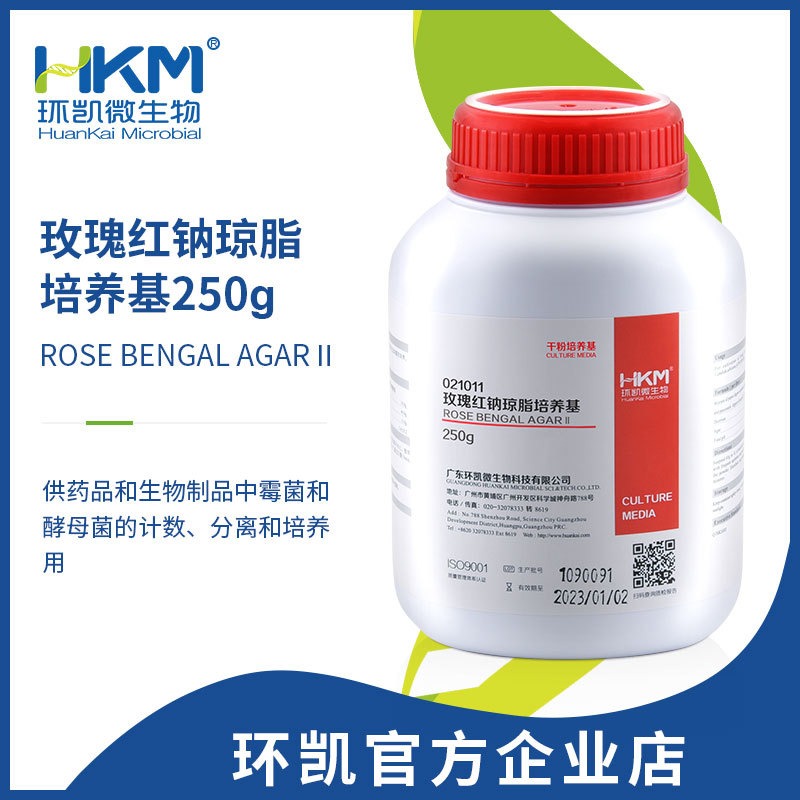 环凯微生物 玫瑰红钠琼脂培养基 霉菌和酵母菌的计数、分离和培养 021011