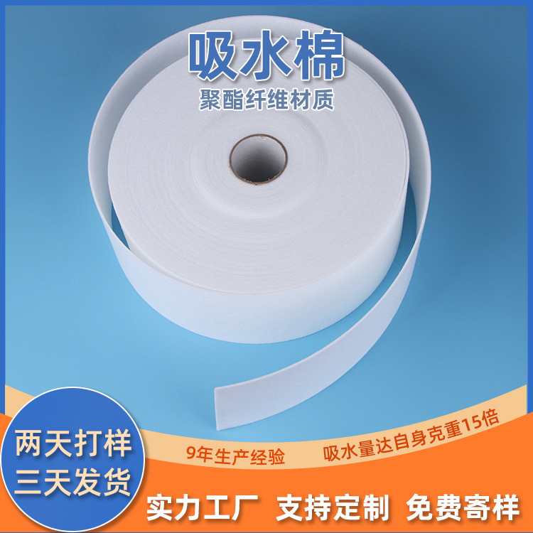隔尿垫透气吸水棉 眼罩用吸湿吸水棉 2.5mm圆形吸水棉