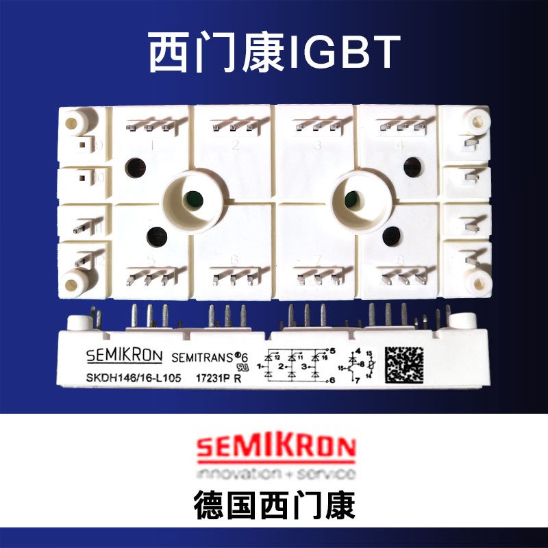 原装正品西门康IGBT功率模块SKM145GAR126D SKM145GAR125D SKM145GAR176D全系列