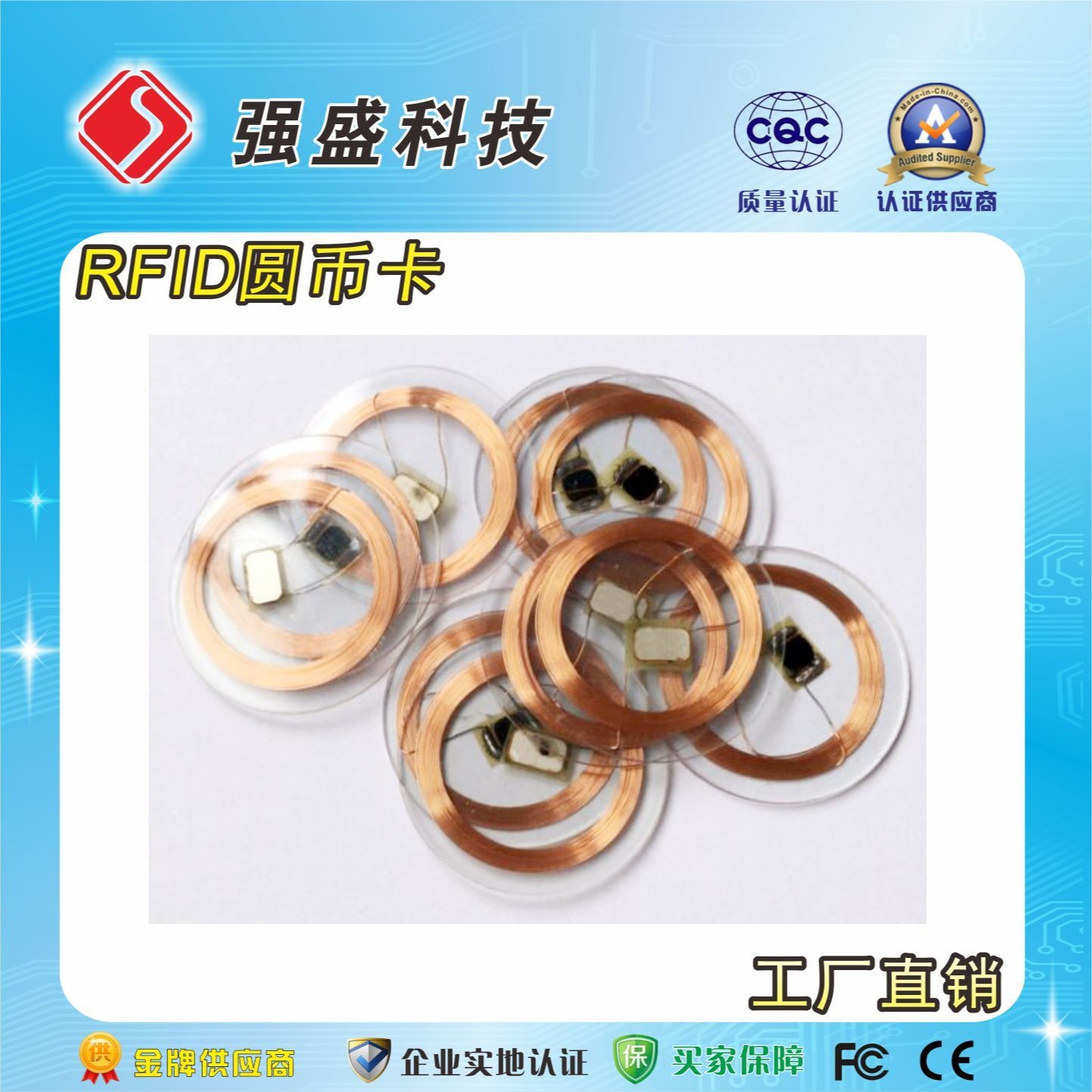 广州定制IC印章标签 公章植入式防伪芯片 RFID智能印章图片
