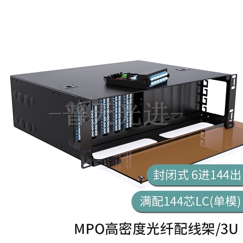MTP高密度光纤配线架19英寸机柜 模块化光缆终端盒 19英寸安装 预端接模块盒 OM3光纤跳线 数据中心机房