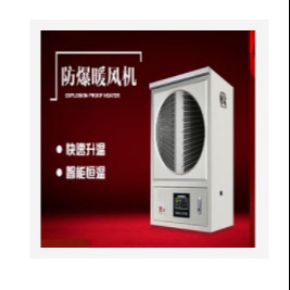 防爆暖风机 取暖器 30KW 380V 型号:CC300-YPNF-20Ex库号：M51739图片