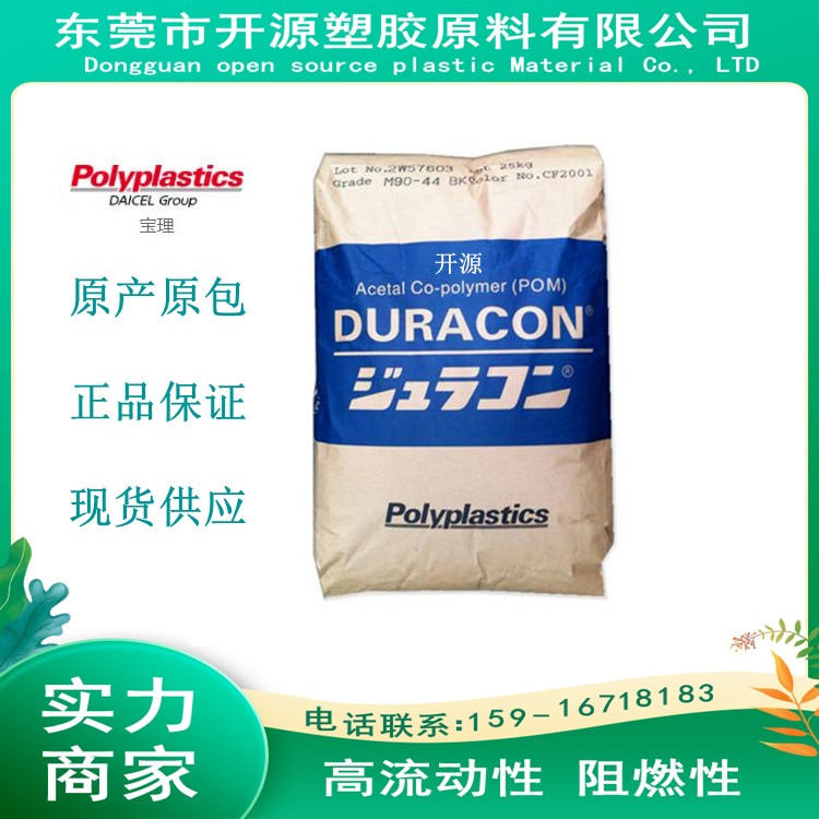 日本宝理 POM原料 CH-10 10%碳纤维增强材料 聚甲醛塑胶粒厂家代理商图片