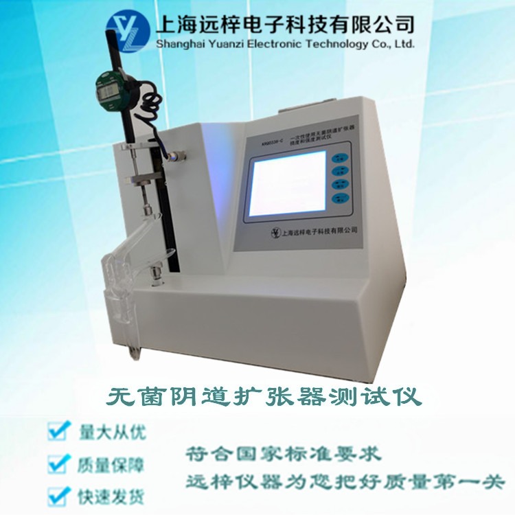 一次性使用无菌扩张器挠度和强度测试仪 KRQ0336─C 上海远梓