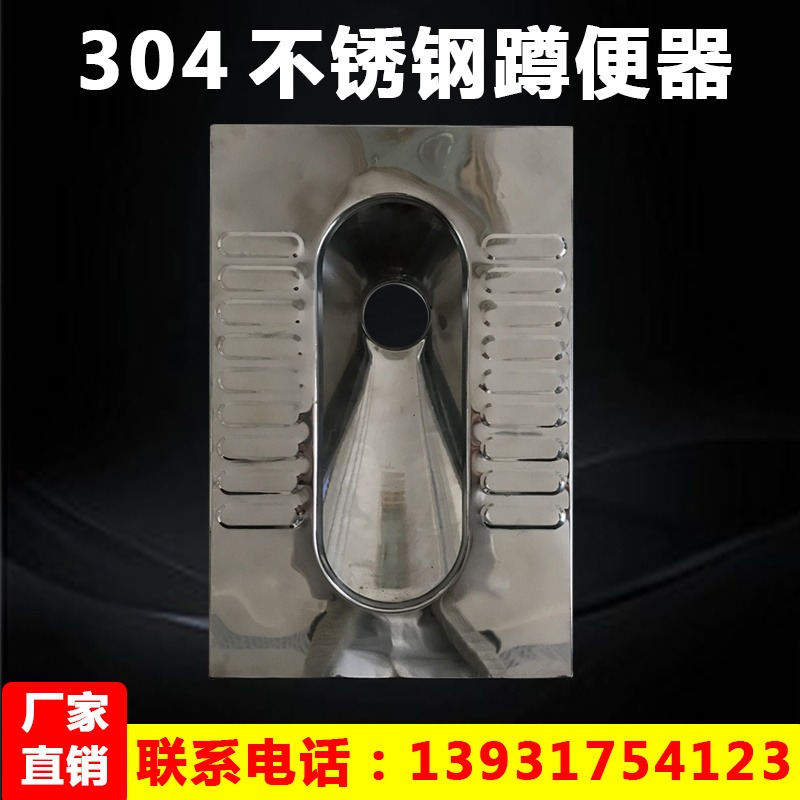 振峰供应 不锈钢厕具 不锈钢蹲便器厂家 304材质不锈钢便器