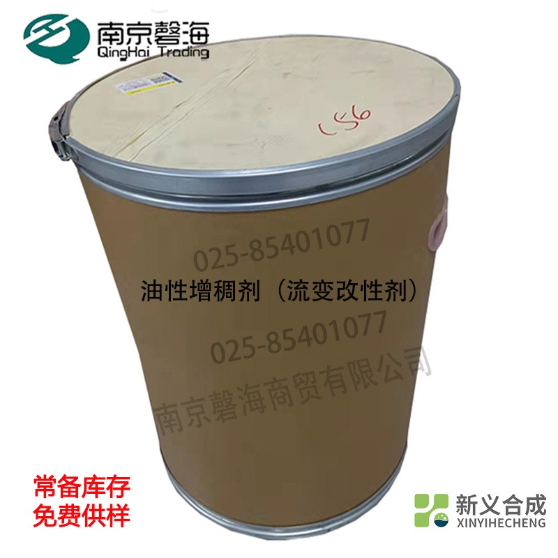 新义合成流变改性剂 XY-300（油性增稠剂）用于油墨 与树脂和增塑剂有良好的相容性