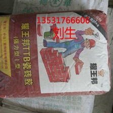 广东地区优价供应TTB强力型瓷砖胶现货充足价格优惠，
