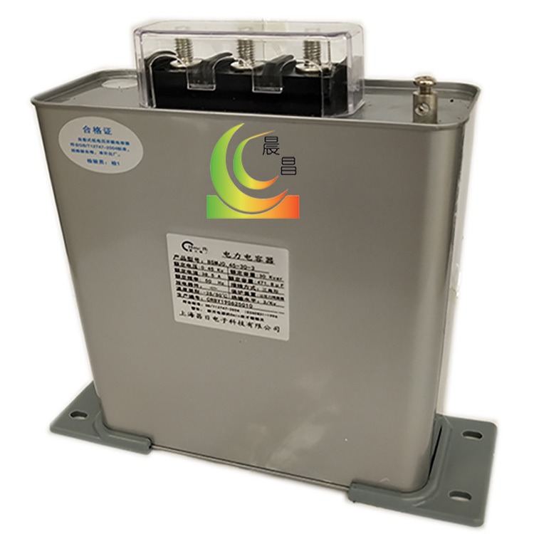 电容器直销 BSMJ-0.4-15-3自愈式并联电容器  电力电容器BSMJ0.45-30-3并联电容器三相干式串联电容