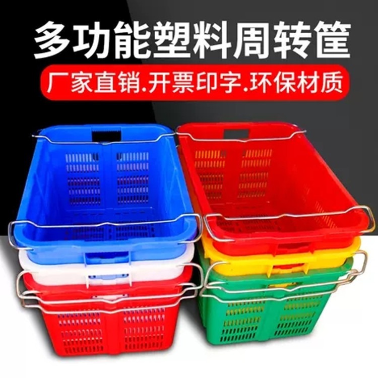 长方形食品生鲜配送网框带提把手塑胶篮子蔬菜水果运输收纳胶箩筐