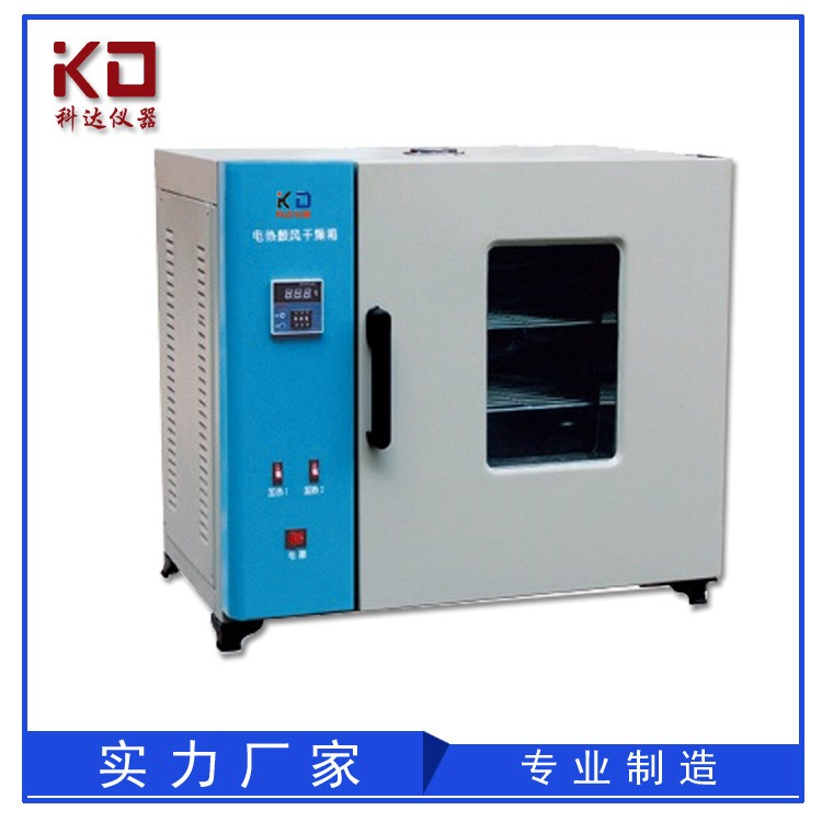 101A系列数显电热真空干燥箱 科达电热设备 箱式干燥机