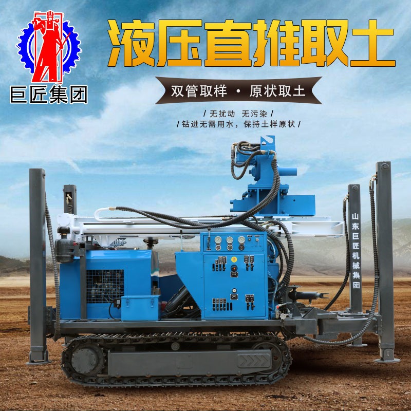 华夏巨匠HBZ-2大功率取土钻机钢制履带液压直推取土钻机 大型螺旋建井环保钻机
