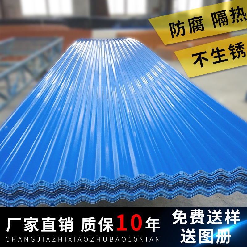 全新料pvc瓦梯形塑料瓦耐候防腐工程瓦厂房瓦塑料瓦 支持定制