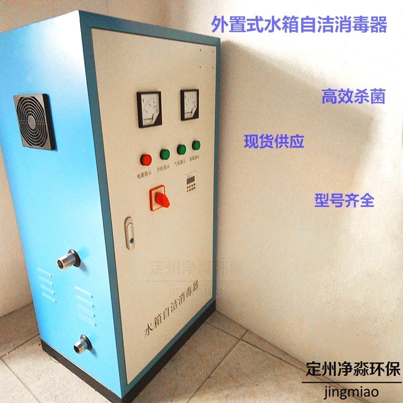 鑫净淼SCII-5HB 外置式水箱消毒器 生活水箱灭菌除绿藻 臭氧杀菌设备