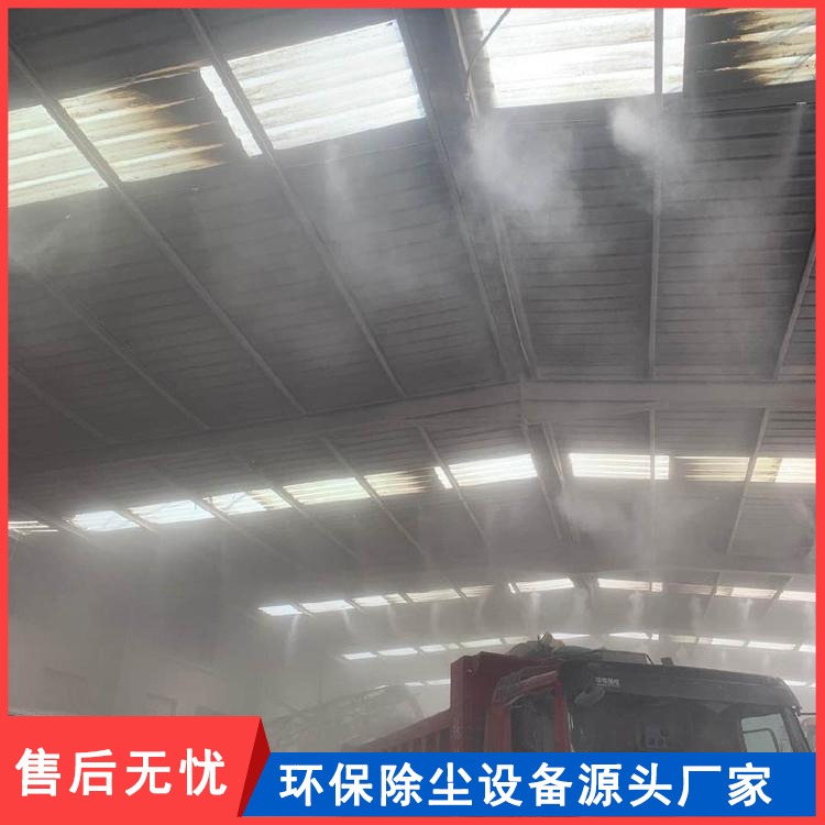 洗煤厂喷雾降尘设备 自动喷雾抑尘系统