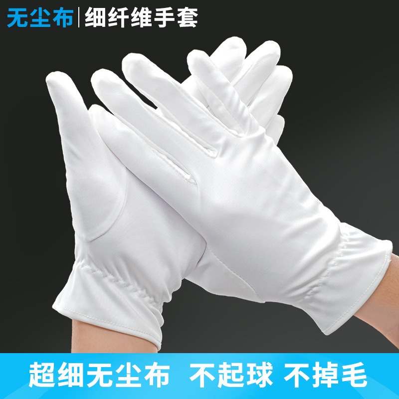 超细纤维擦拭手套 厂家批发 定制 无尘手套