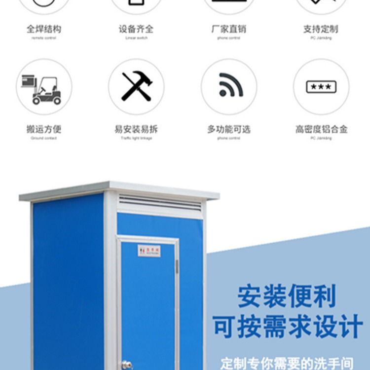 新型农村环保厕所 达信移动厕所施工技术优势
