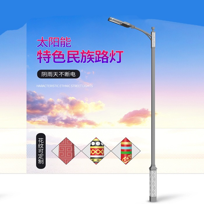 全新新农村太阳能路灯回纹民族风路灯6米8米中国结太阳能路灯