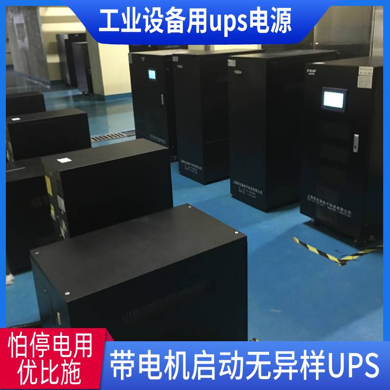 机房专用UPS电源优比施c3ks5kva交流电源ups备用电源图片
