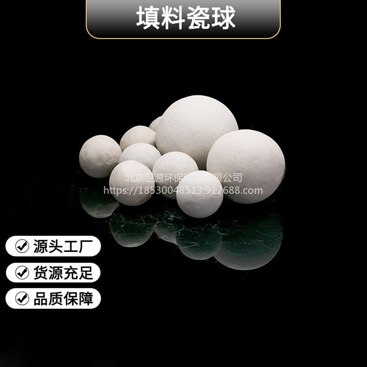 北京卫源厂家现货销售 干燥剂吸附剂CR20 工业活性氧化铝球颗粒