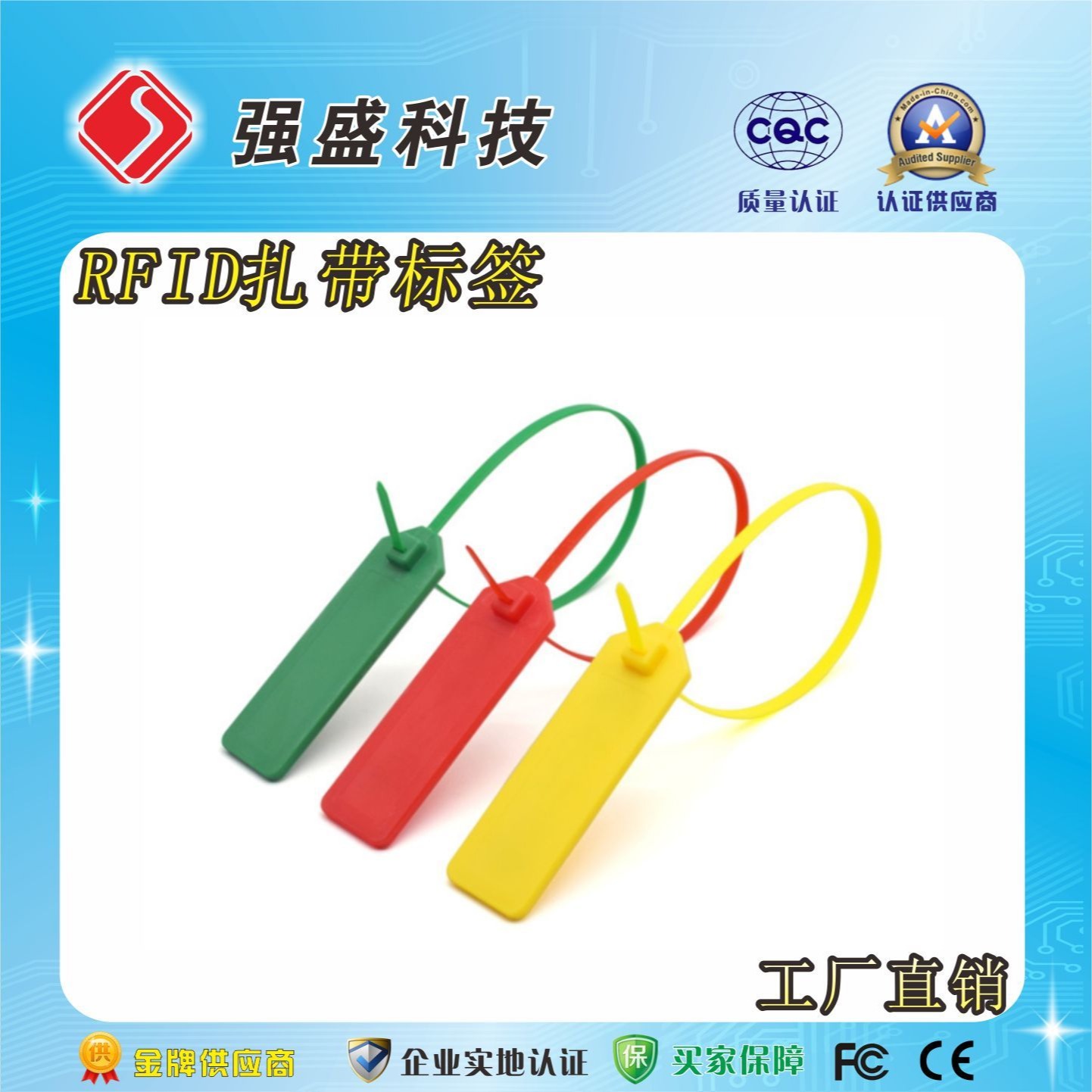 供应RFID扎带标签 QS-T011 超高频耐高温扎带标签