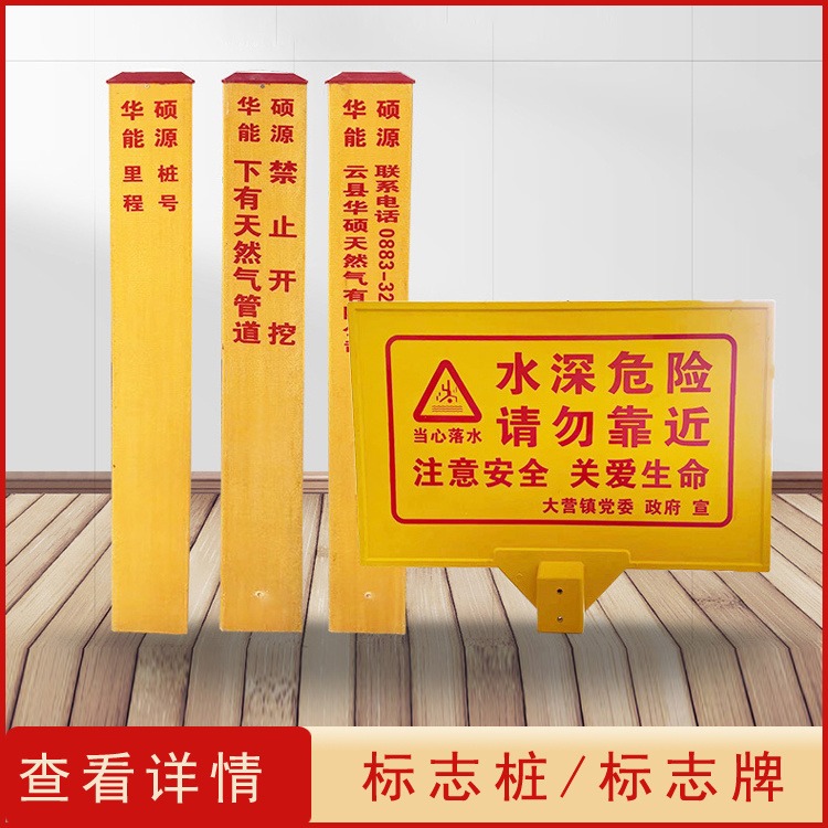 玻璃钢标志桩 广吉电力道路光缆警示桩 地埋式 燃气管道警示桩