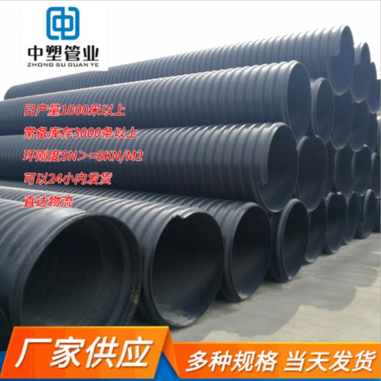 HDPE钢带管 增强聚乙烯螺旋波纹管 排污水管 中塑厂家批发