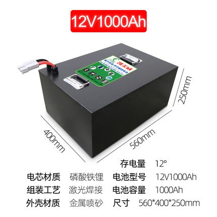 凯美威12V/24V锂电池大容量磷酸铁锂锂电池1000A太阳能基储能逆变器船机电瓶图片